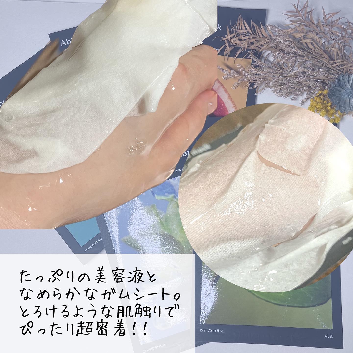 ガムシートマスクパック マデカソサイドステッカー/Abib /シートマスク・パックを使ったクチコミ（2枚目）