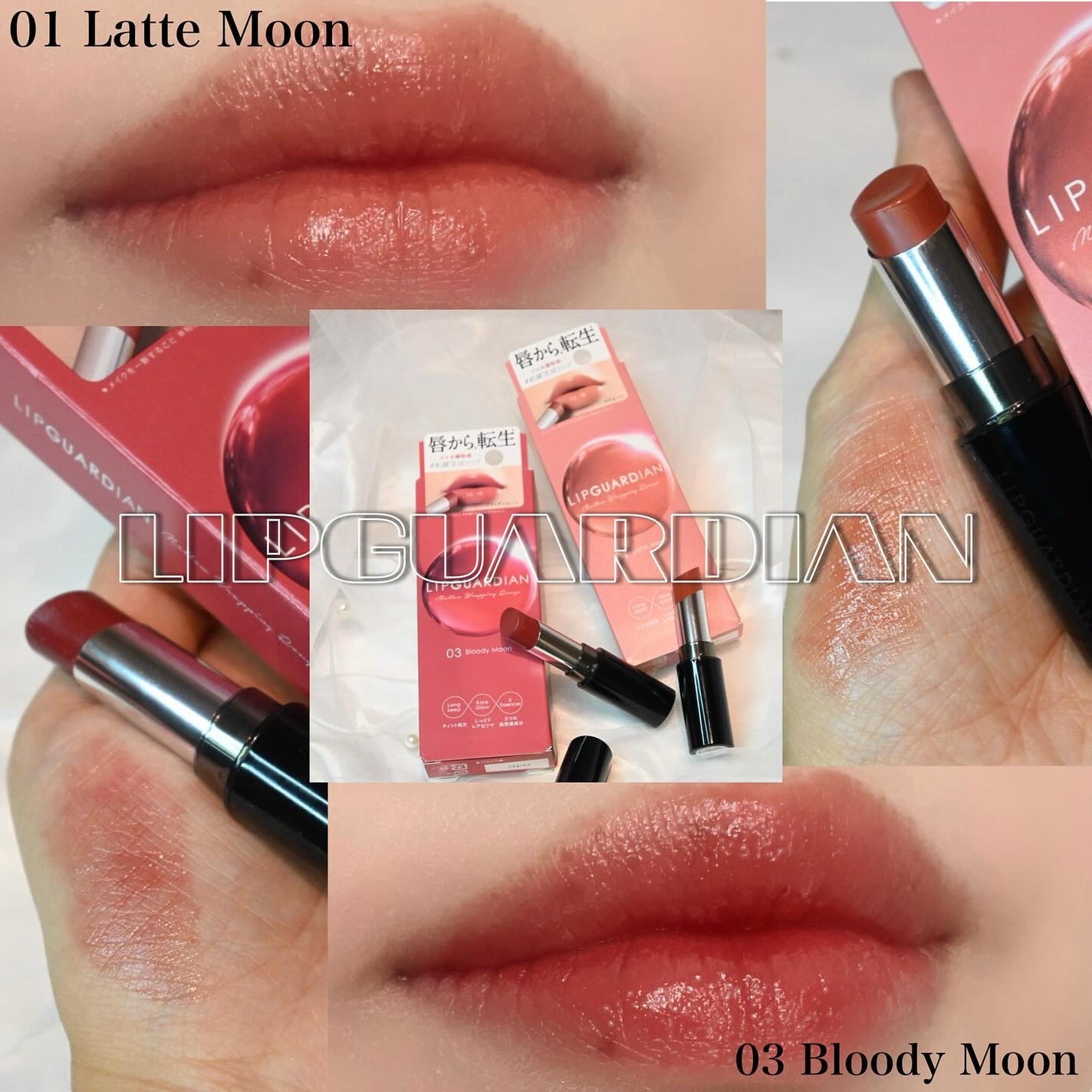 メロウラッピングルージュ/LIPGUARDIAN/口紅を使ったクチコミ(1枚目)