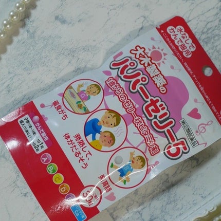 パパービタミンゼリー5/大木製薬/健康サプリメントを使ったクチコミ(6枚目)