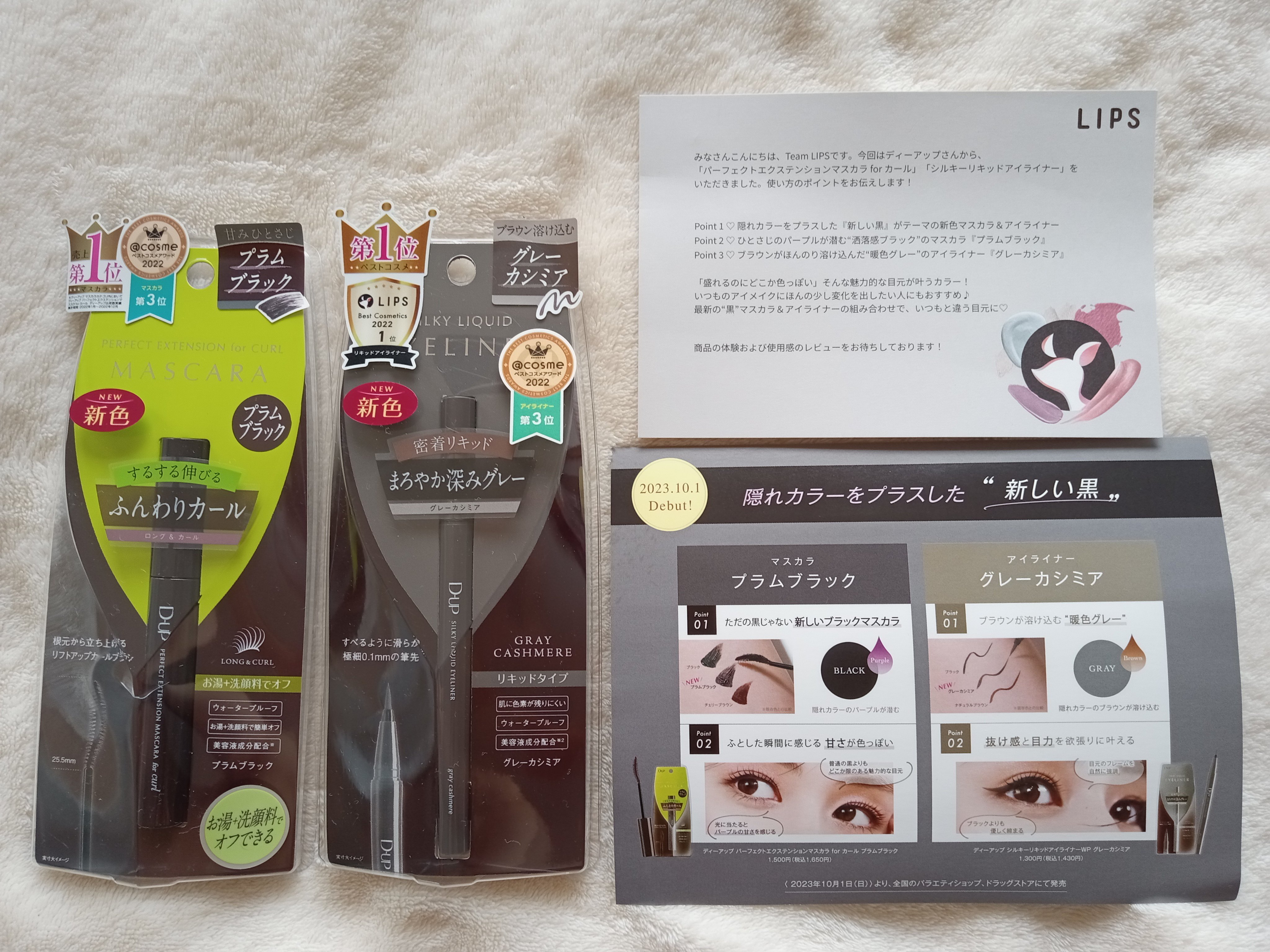 パーフェクトエクステンション マスカラ for カール/D-UP/マスカラを使ったクチコミ（1枚目）