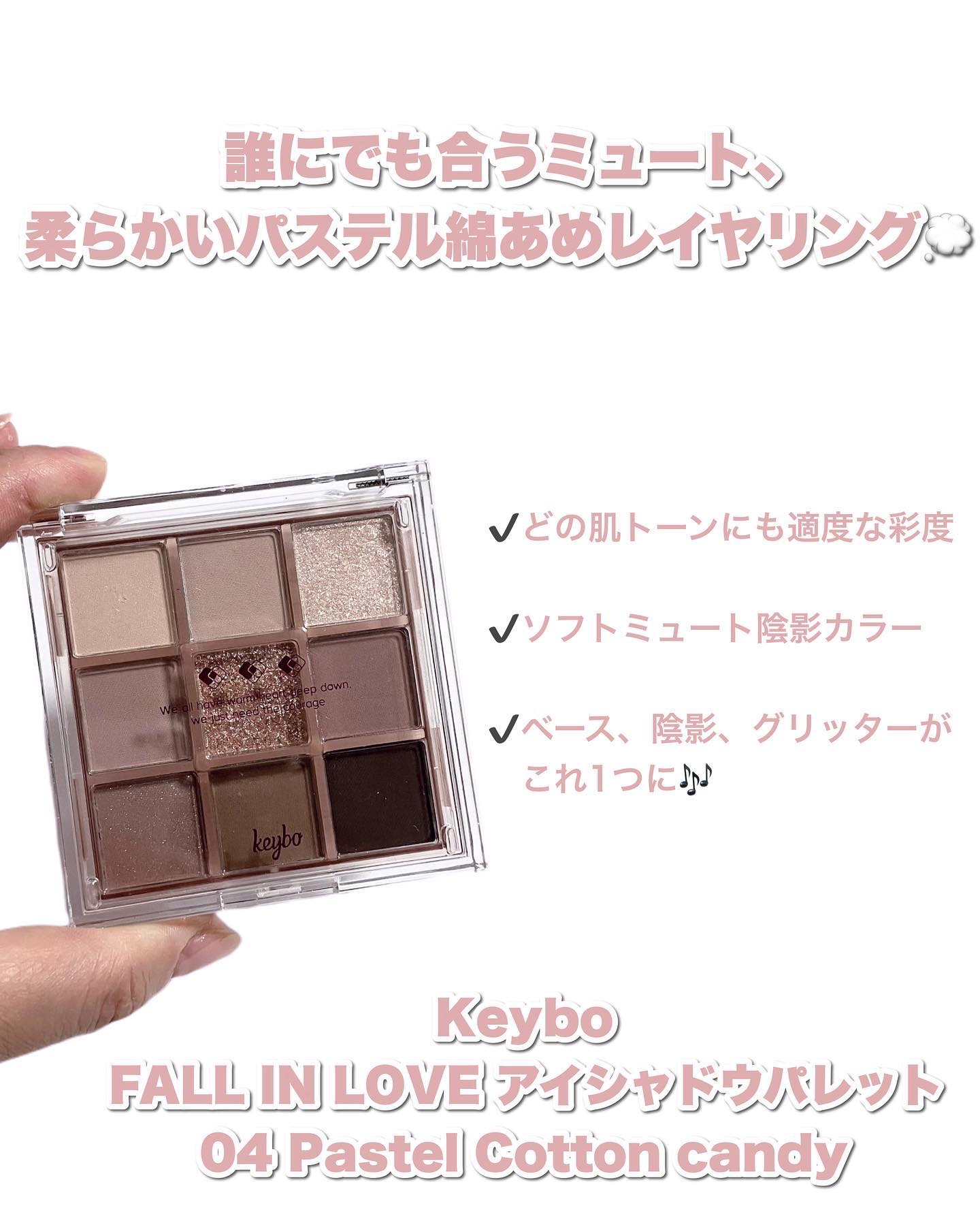 KEYBO FALL IN LOVE SHADOW PALETTE/keybo/アイシャドウパレットを使ったクチコミ（2枚目）