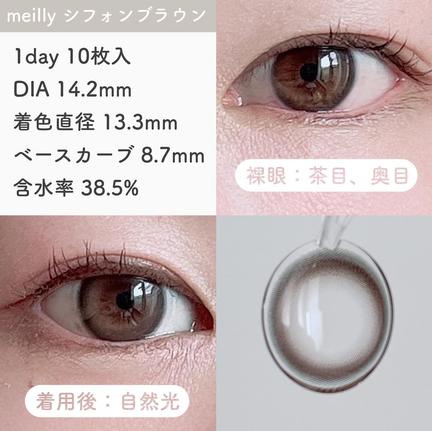 chiffon chiffon brown/meilly/ワンデー（１DAY）カラコンを使ったクチコミ（3枚目）