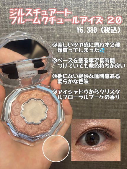 ジルスチュアート ブルームクチュール アイズ/JILL STUART/アイシャドウパレットを使ったクチコミ(1枚目)