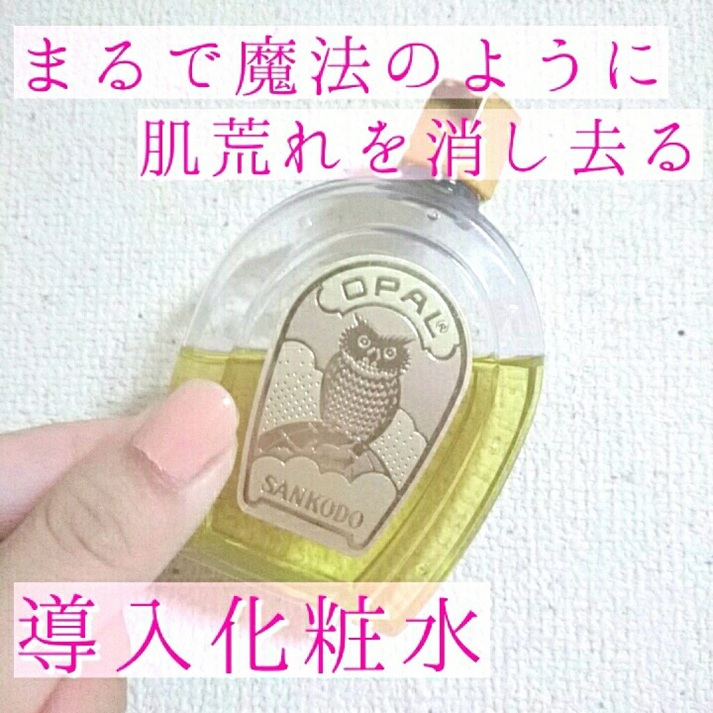 美容原液 オパール R-III/薬用 オパールR-Ⅲ/美容液を使ったクチコミ(1枚目)