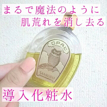 試してみた】美容原液 オパール R-III 薬用 オパールR-Ⅲの効果 試してみた】美容原液 オパール R-III 薬用 オパールR-Ⅲの効果