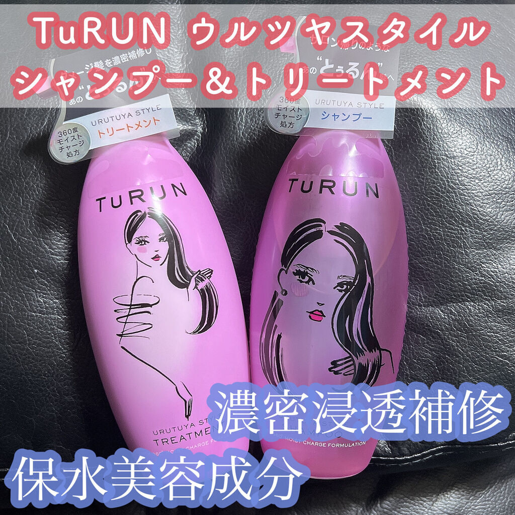 TuRUN ウルツヤスタイル シャンプー／トリートメント/STYLEE/市販シャンプーを使ったクチコミ（1枚目）