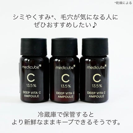 ディープビタCアンプル/MEDICUBE/美容液を使ったクチコミ(5枚目)