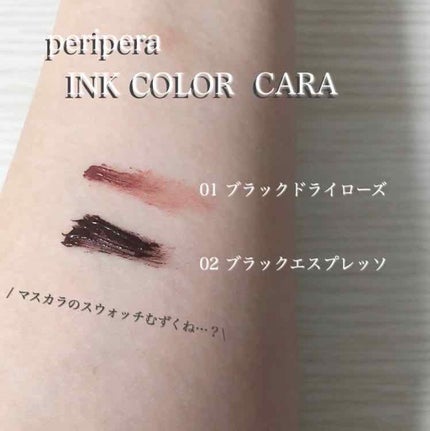 インク カラー カラ(AD)/PERIPERA/マスカラを使ったクチコミ(2枚目)