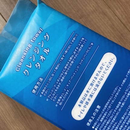 クレンジングタオル/cosparade/クレンジングタオルを使ったクチコミ(5枚目)