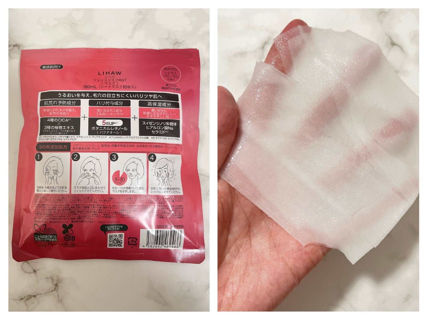 リハウ スムースグロウマスク/LIHAW/シートマスク・パックを使ったクチコミ(2枚目)