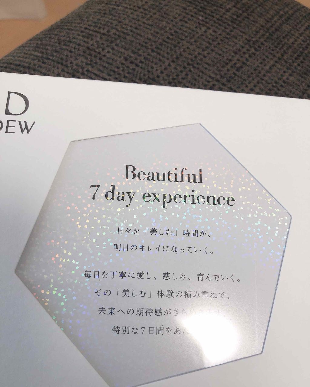 ブライトニングエマルジョン しっとり/DEW/乳液を使ったクチコミ（3枚目）