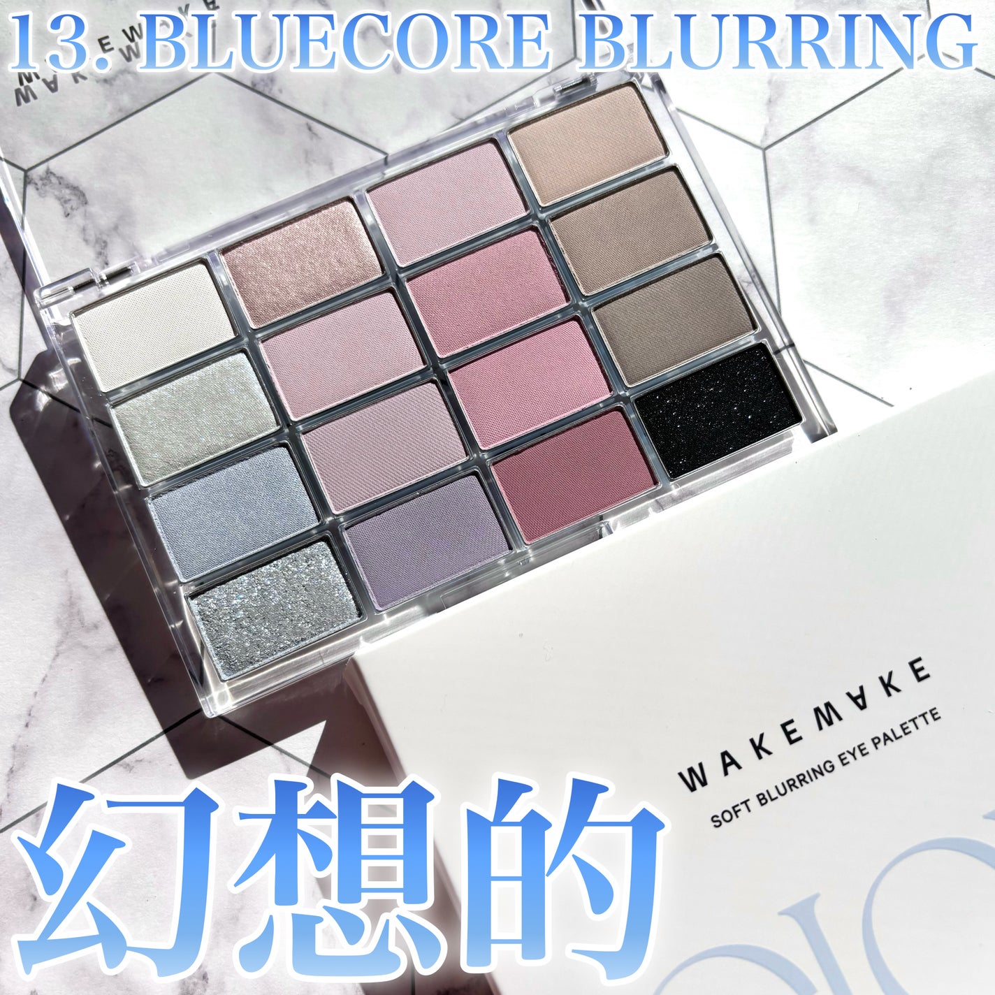 ソフトブラーリングアイパレット/wakemake/アイシャドウパレットを使ったクチコミ(1枚目)