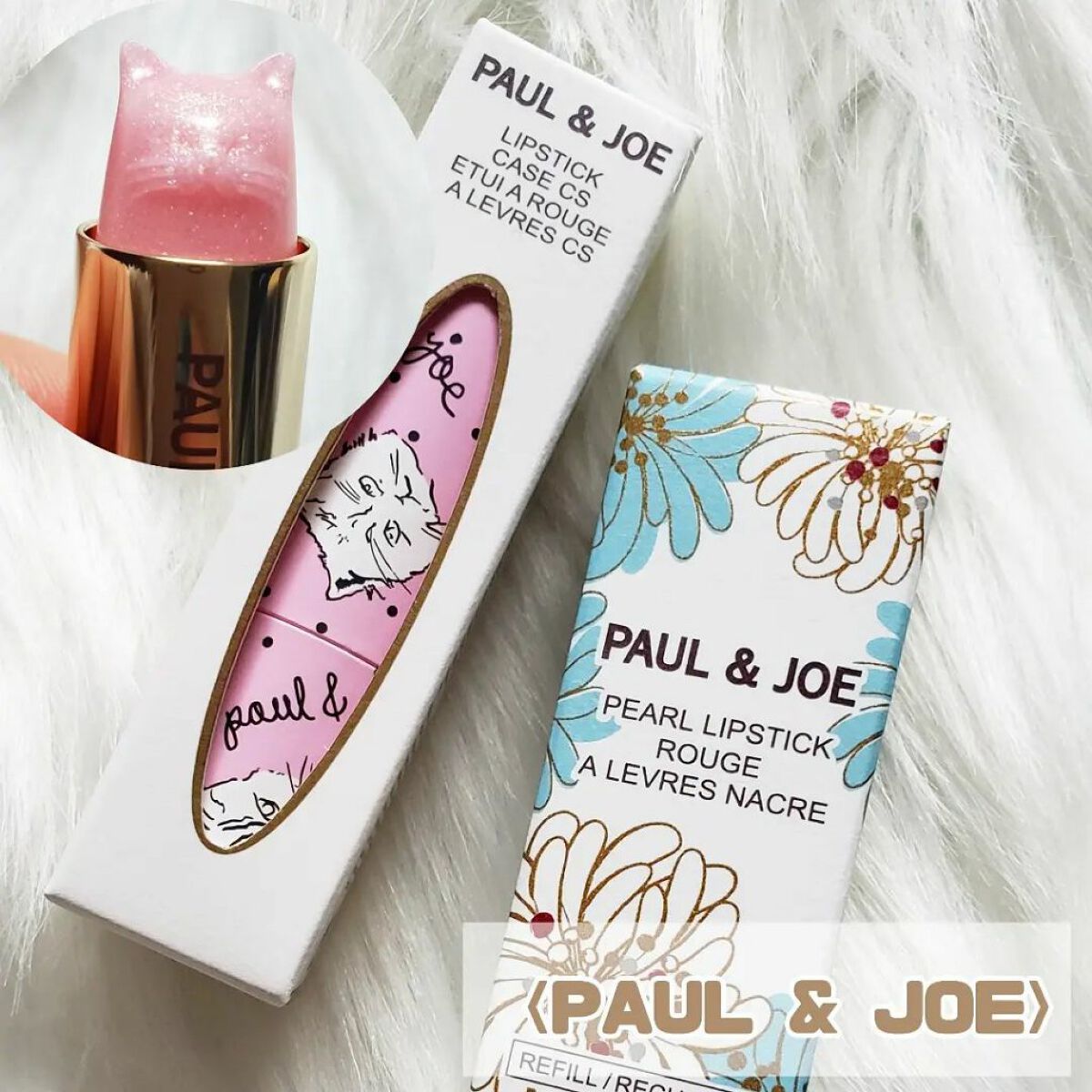 リップスティック スクレドール/PAUL & JOE BEAUTE/リップクリームを使ったクチコミ(1枚目)