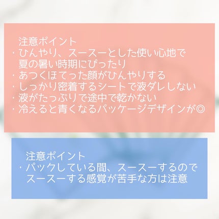 レッドブレミッシュ クールスージングマスク/Dr.G/シートマスク・パックを使ったクチコミ(5枚目)