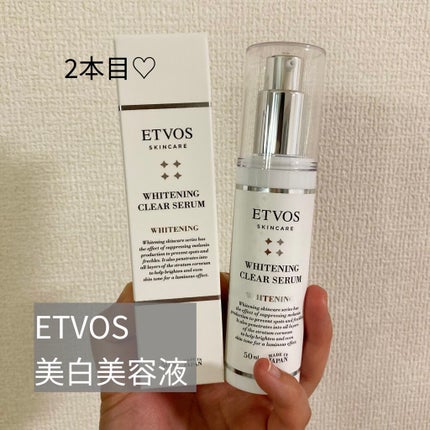 ホワイトニングクリアセラム/エトヴォス/美容液を使ったクチコミ(1枚目)
