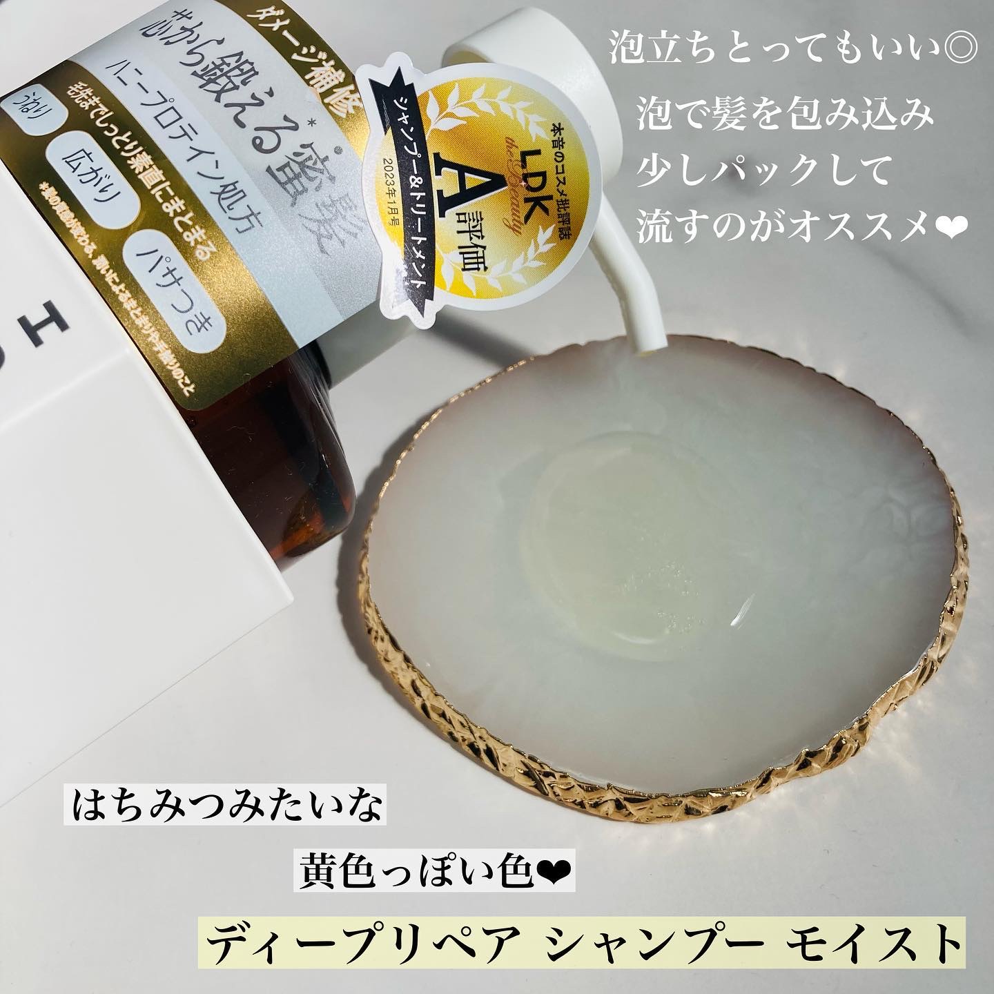 ディープリペア シャンプー モイスト／ヘアトリートメント モイスト/ハニーク/市販シャンプーを使ったクチコミ（3枚目）