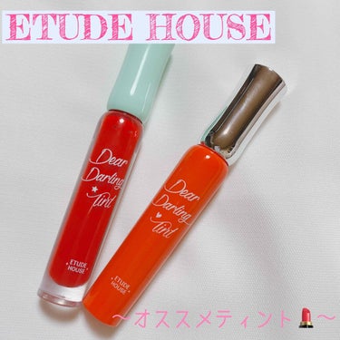 WP ディアダーリンソーダティント RD301 チェリーフロート/ETUDE/口紅を使ったクチコミ（1枚目）