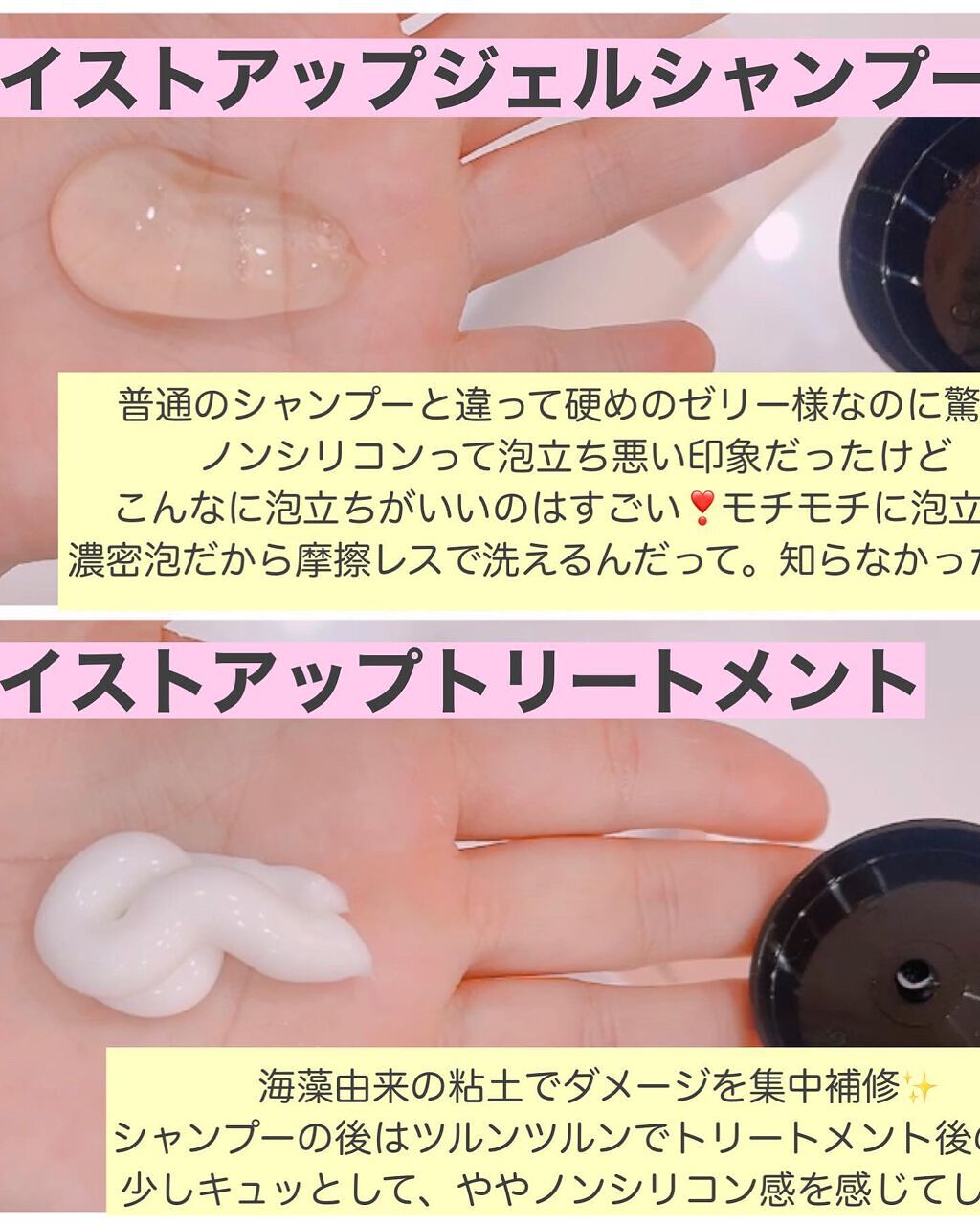 モイストアップ ジェル シャンプー/トリートメント/fuettarich (フエッタリッチ)/サロンシャンプーを使ったクチコミ（3枚目）