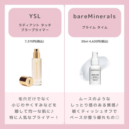 ラディアント タッチ ブラープライマー/YVES SAINT LAURENT BEAUTE/化粧下地を使ったクチコミ(5枚目)
