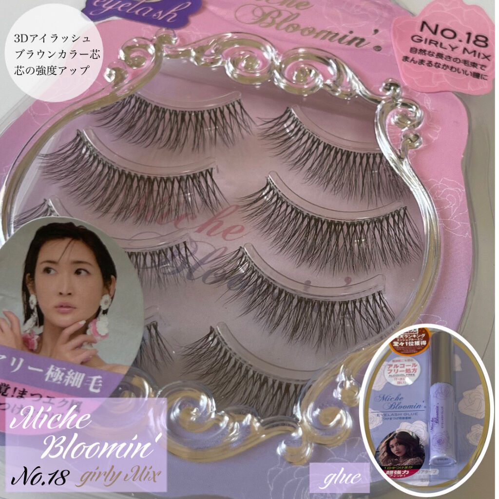 アイラッシュグルー/ミッシュブルーミン/つけまつげを使ったクチコミ（1枚目）