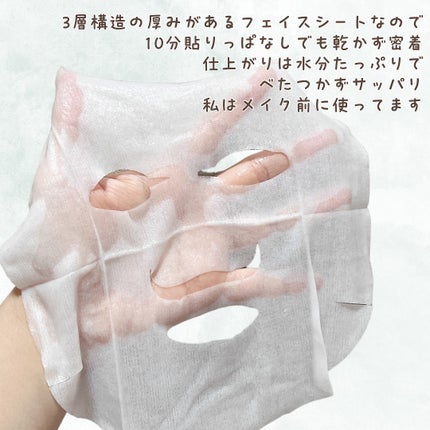 ルルルンプレシャス GREEN(Glow Up)/ルルルン/シートマスク・パックを使ったクチコミ(4枚目)