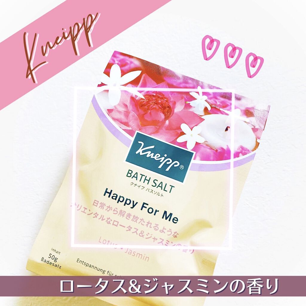 バスソルト ハッピーフォーミー ロータス＆ジャスミンの香り/クナイプ/無機塩系入浴剤を使ったクチコミ（1枚目）