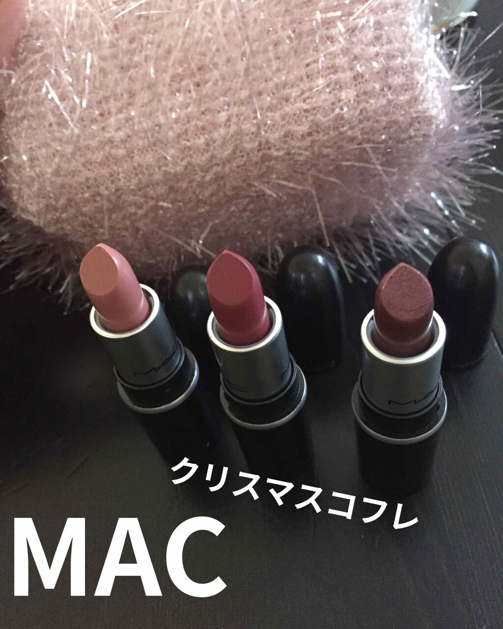 ファイヤーワークト ライク ア チャーム ミニ リップスティック キット：ピンク/M・A・C/口紅を使ったクチコミ（1枚目）