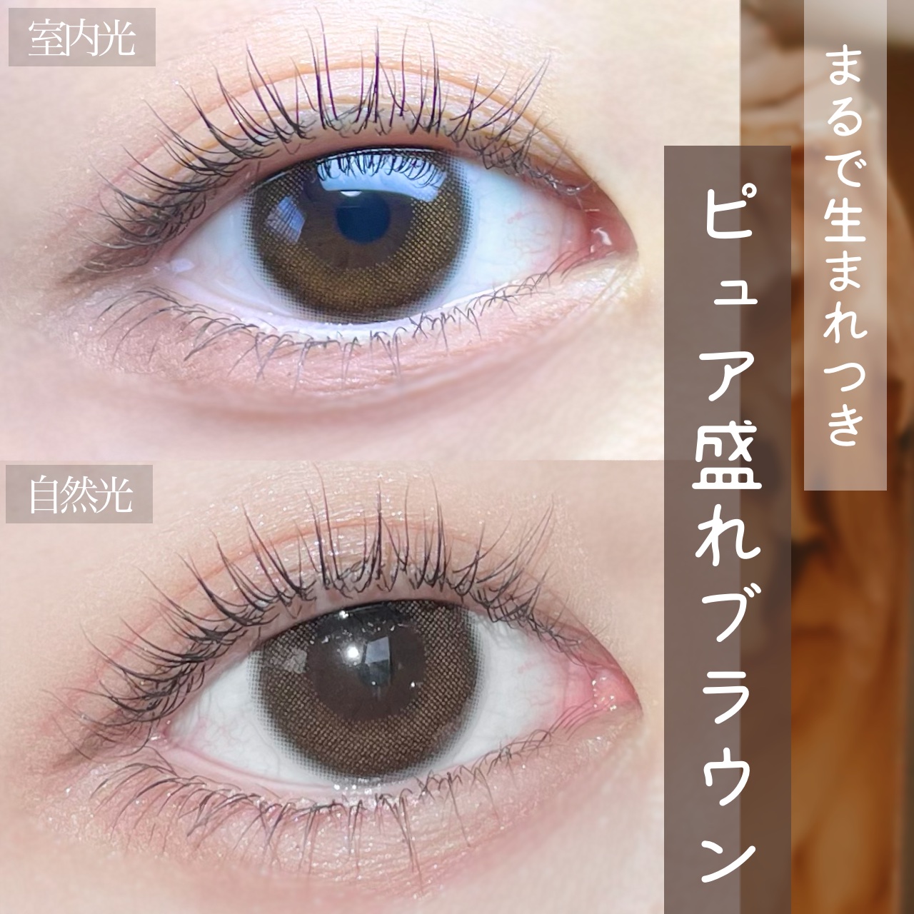 LARME MELTY SERIES(ラルムメルティシリーズ)/LARME/カラーコンタクトレンズを使ったクチコミ（1枚目）