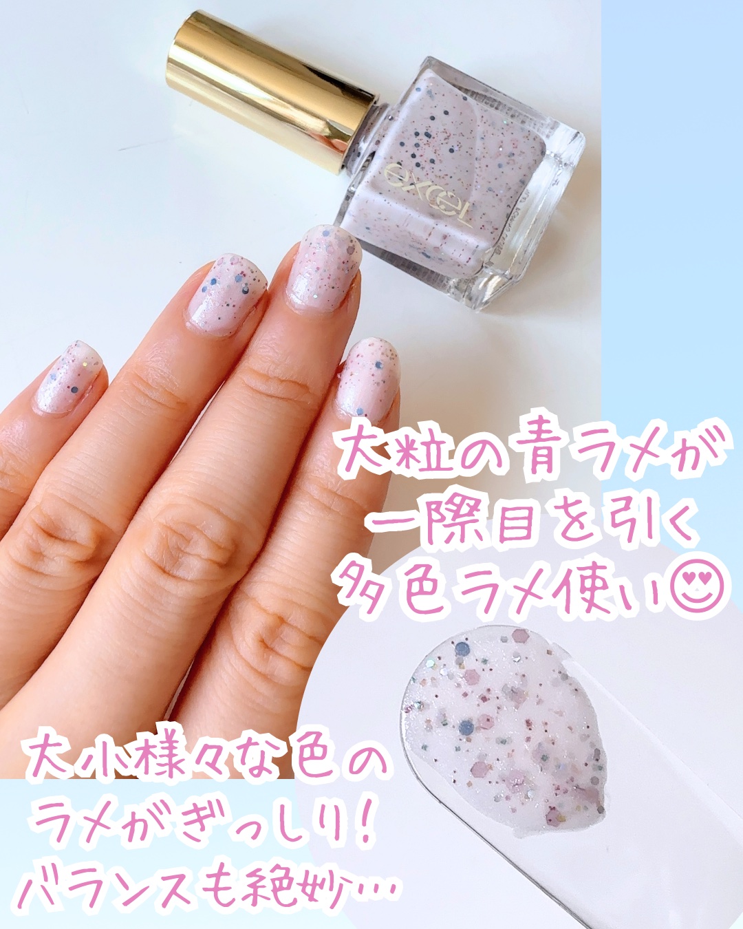 エクセル ネイルポリッシュ N/excel/マニキュアを使ったクチコミ（2枚目）