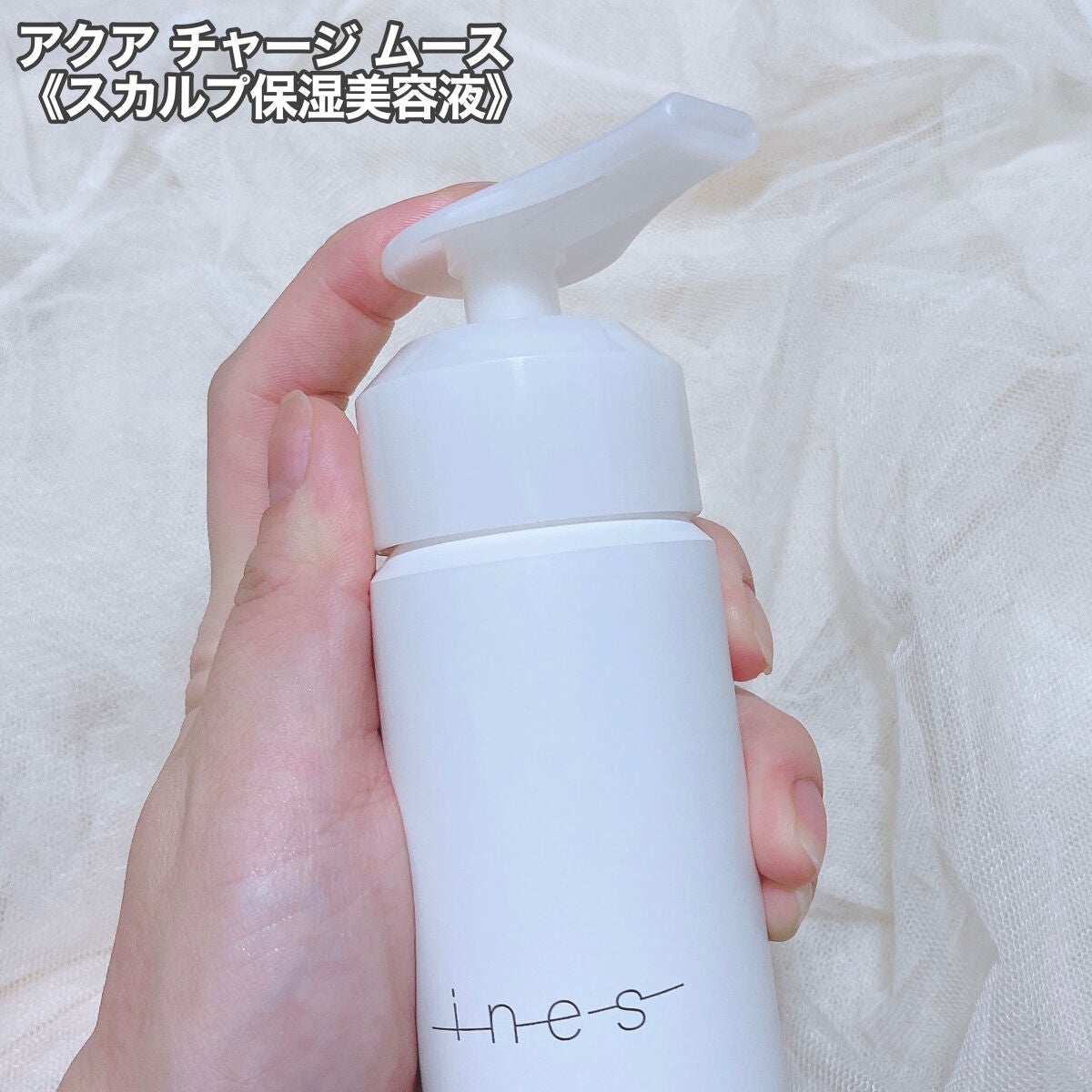 アクア チャージ ムース/ines/頭皮ローションを使ったクチコミ(4枚目)