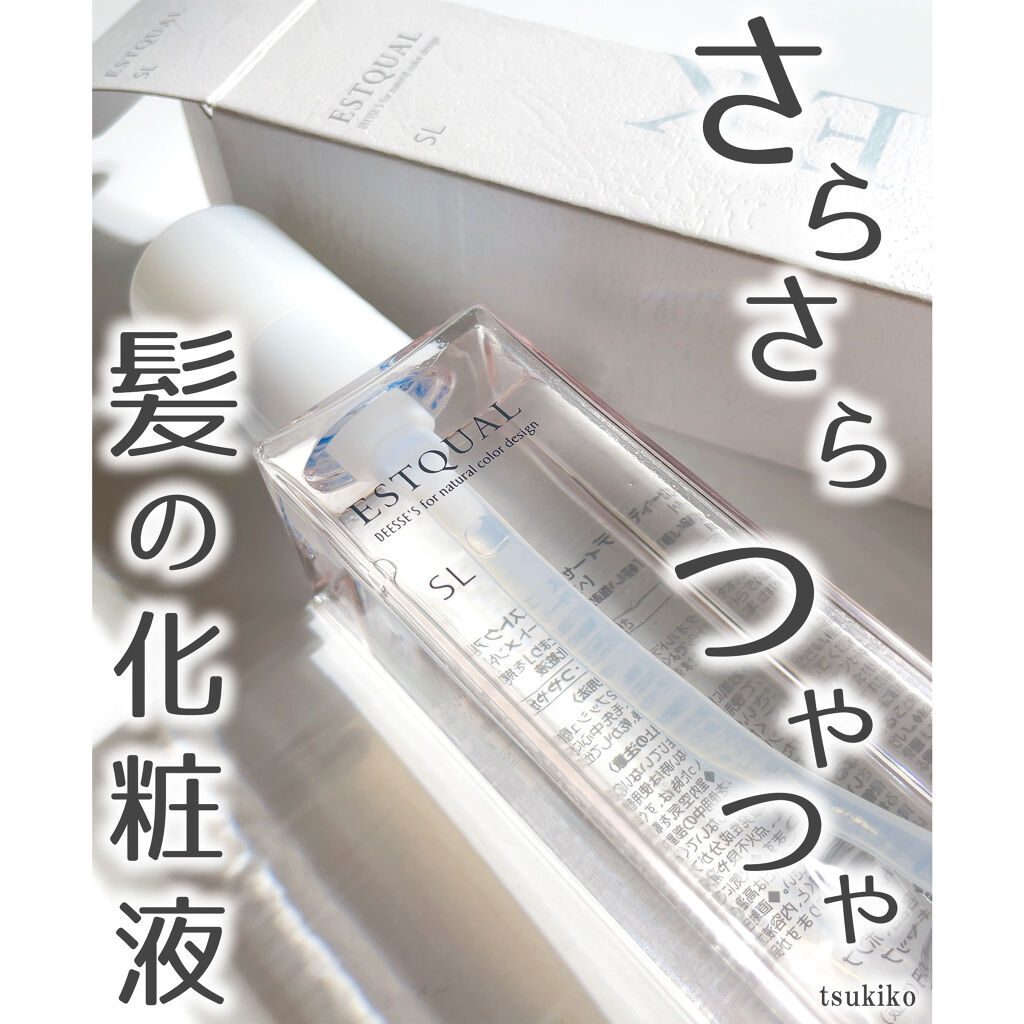 ディーセス エストクアルSL/ディーセスエストクアル/ヘアオイルを使ったクチコミ（1枚目）