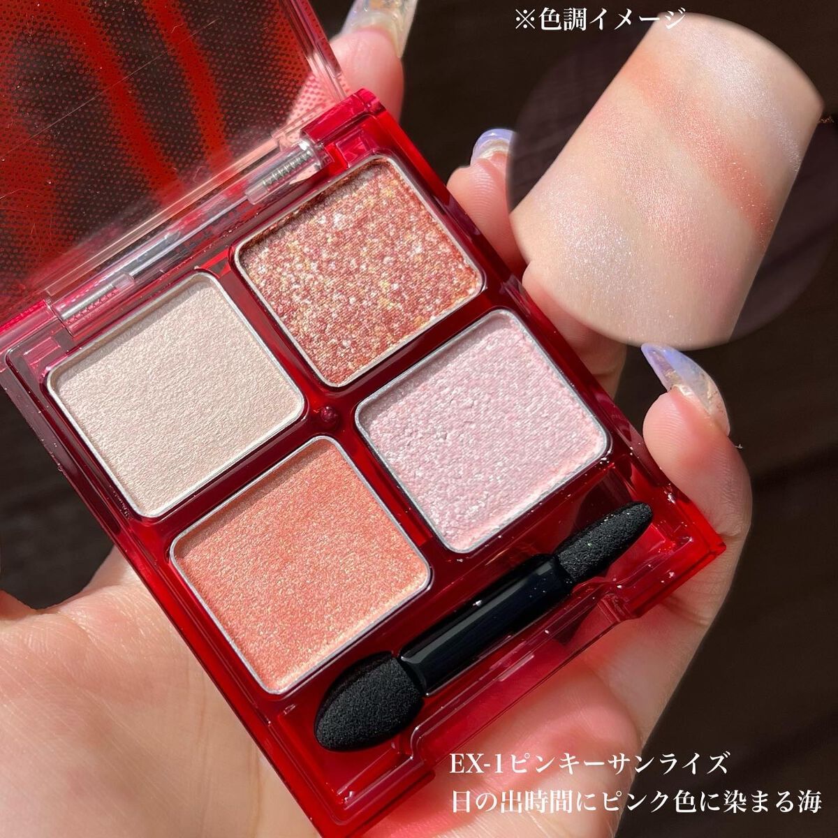 ビーチバカンスグリッターパレット/KATE/アイシャドウパレットを使ったクチコミ(4枚目)