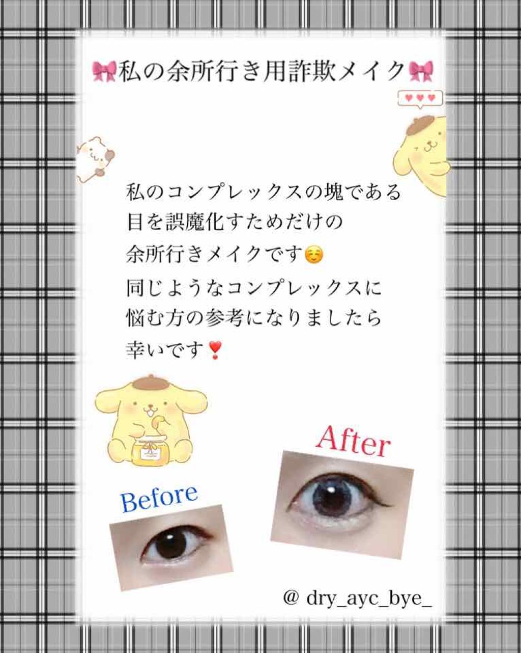 セレクション・ドゥ・ショコラアイズ/LUNASOL/アイシャドウパレットを使ったクチコミ(1枚目)