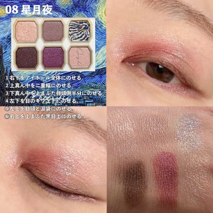 絵画アイシャドウパレット/MilleFée/アイシャドウパレットを使ったクチコミ(3枚目)