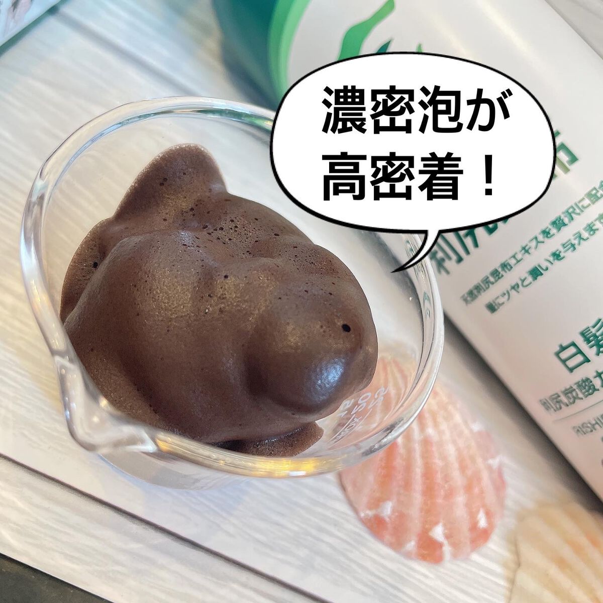 白髪用 利尻炭酸カラーシャンプー /自然派clubサスティ/市販シャンプーを使ったクチコミ(2枚目)