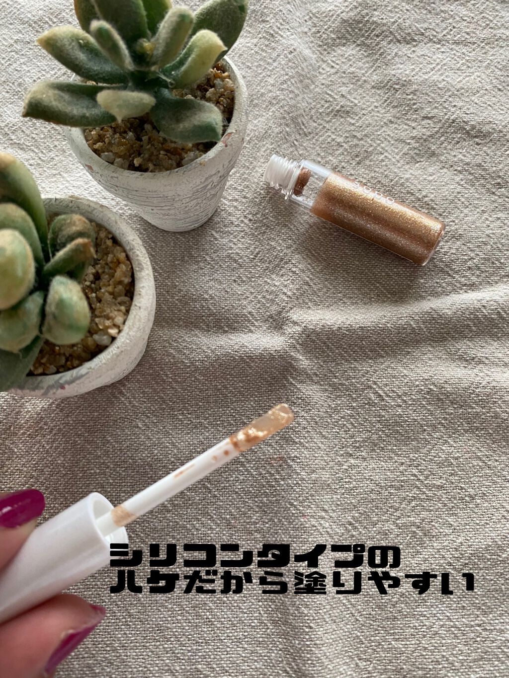 メイクアップグリッター/sopo/グリッターを使ったクチコミ(2枚目)