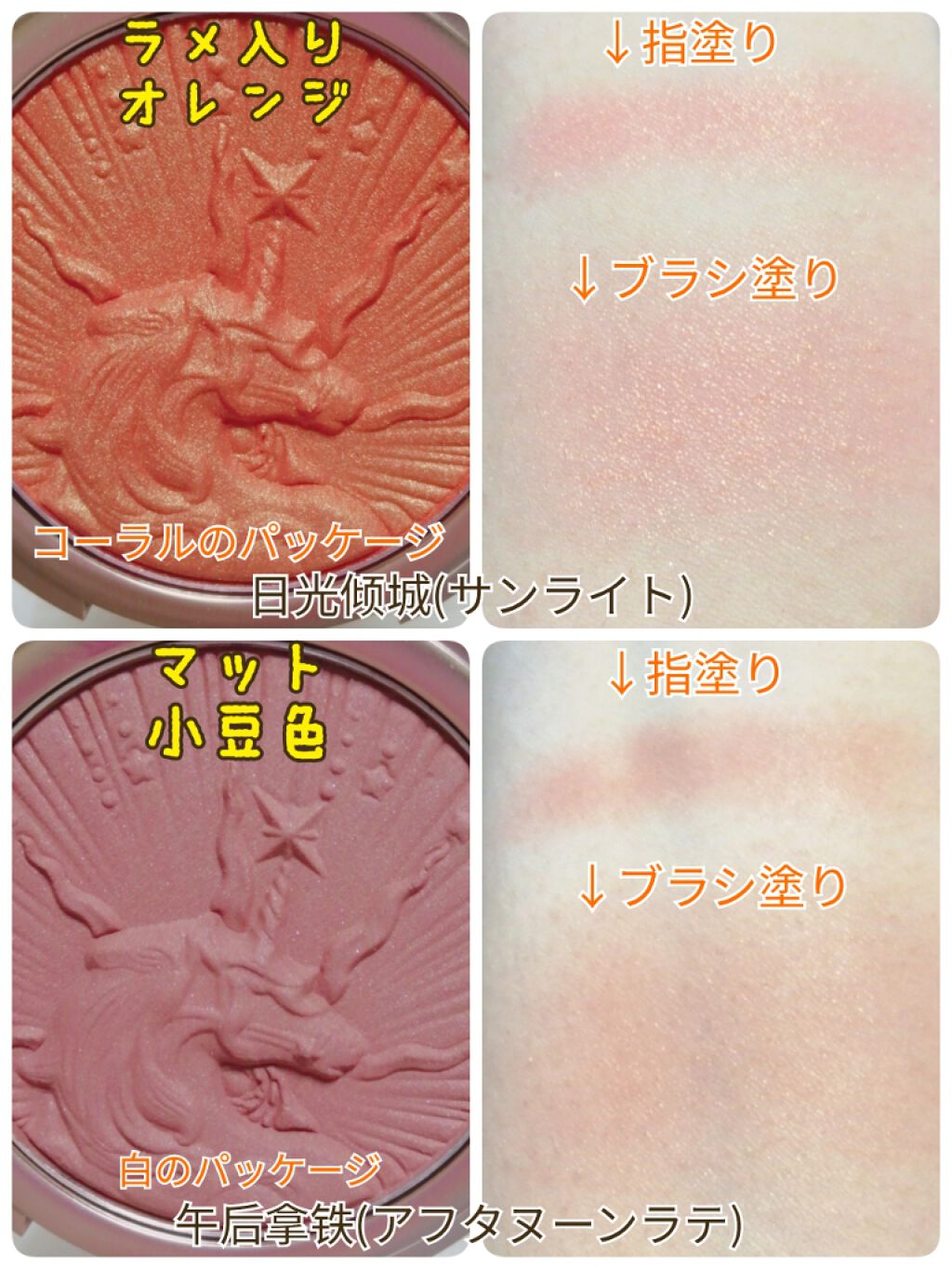 ユニコーンシリーズ チークブラッシュ/FlowerKnows/パウダーチークを使ったクチコミ(2枚目)