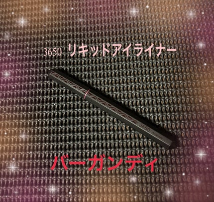 リキッドアイライナー /3650/リキッドアイライナーを使ったクチコミ(1枚目)