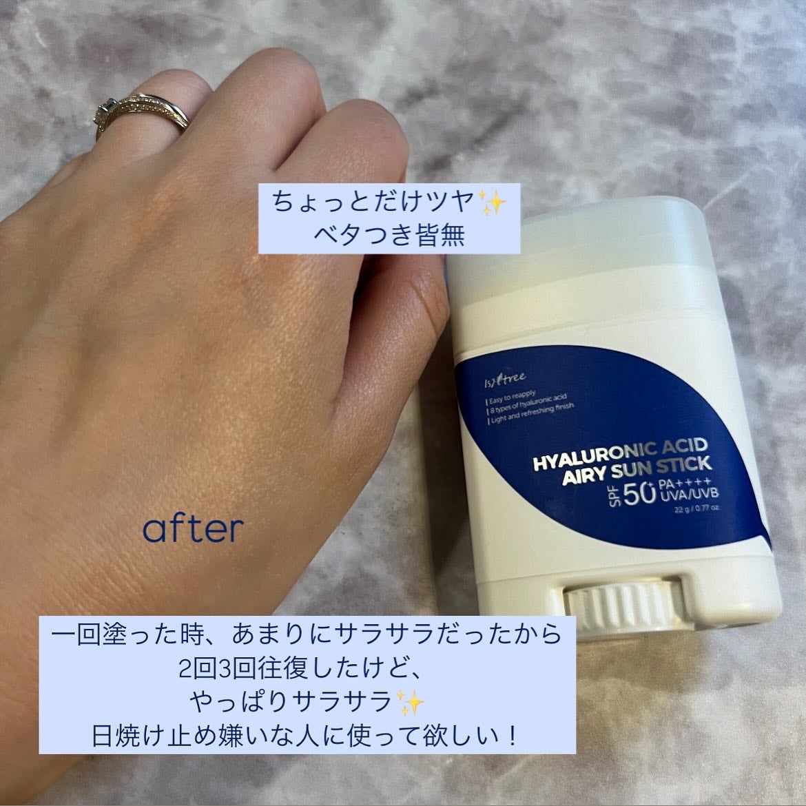 ヒアルロン酸エアリーサンスティック/Isntree/日焼け止めスティックを使ったクチコミ(5枚目)