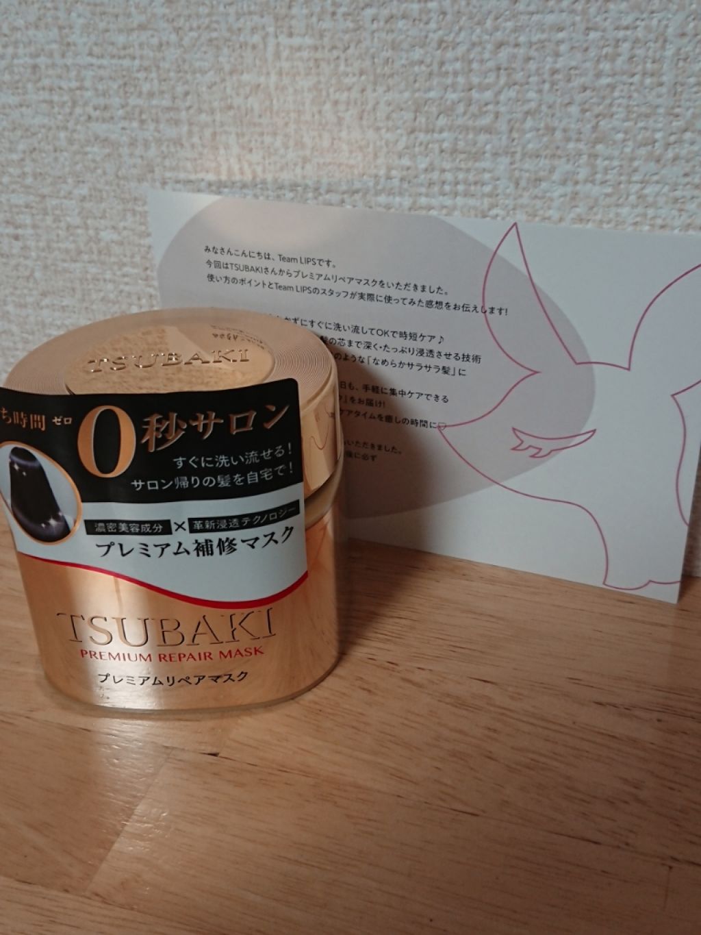 プレミアムリペアマスク(資生堂 プレミアムリペアマスク)/TSUBAKI/ヘアマスク・ヘアパックを使ったクチコミ(1枚目)