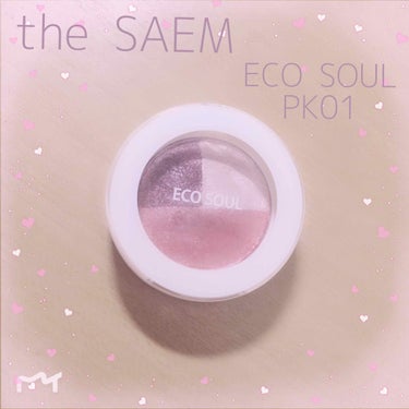 the SAEM エコソウル トリプルドームシャドウのクチコミ「🌷 #theSAEM キラキラアイシャドウ✨ 🌷

🌼#ECOSOUL PK01

以前、ザセ.....」（1枚目）