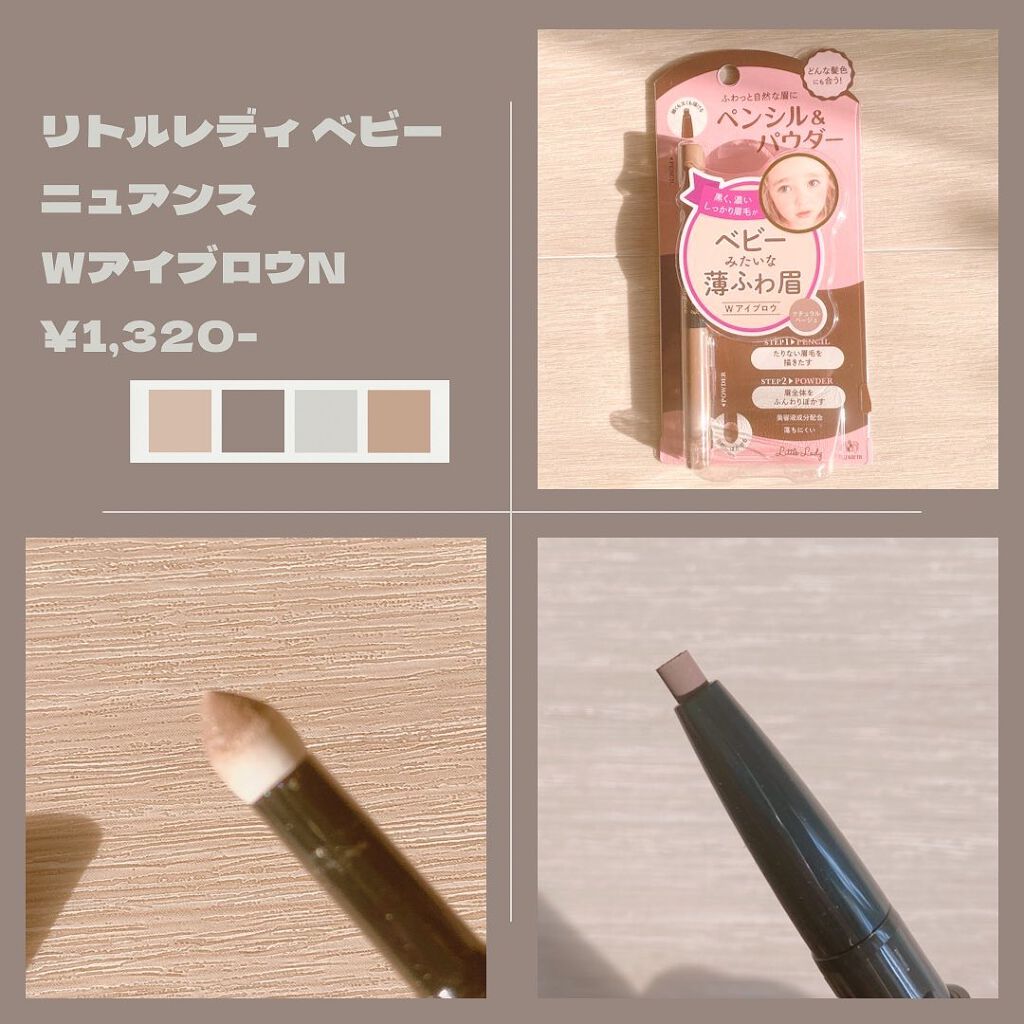 ベビーニュアンス アイブロウマスカラN/リトルレディ/眉マスカラを使ったクチコミ（2枚目）