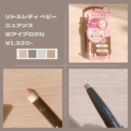 ベビーニュアンス WアイブロウN/リトルレディ/パウダーアイブロウを使ったクチコミ(2枚目)