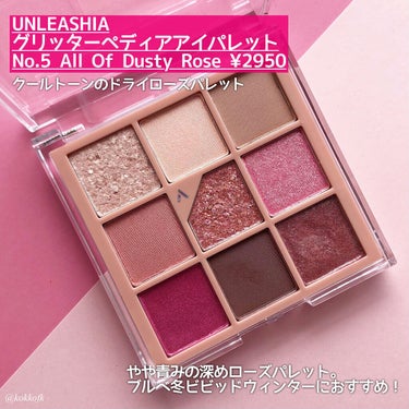 グリッターペディアアイパレット/unleashia/アイシャドウパレットを使ったクチコミ（2枚目）