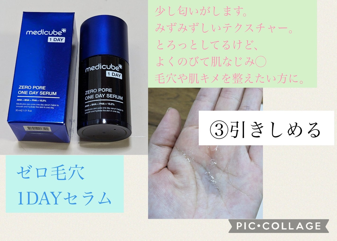 ゼロ毛穴パッド 2.0/MEDICUBE/トナーパッドを使ったクチコミ(4枚目)