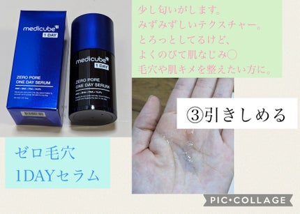 ゼロ毛穴パッド 2.0/MEDICUBE/トナーパッドを使ったクチコミ(4枚目)