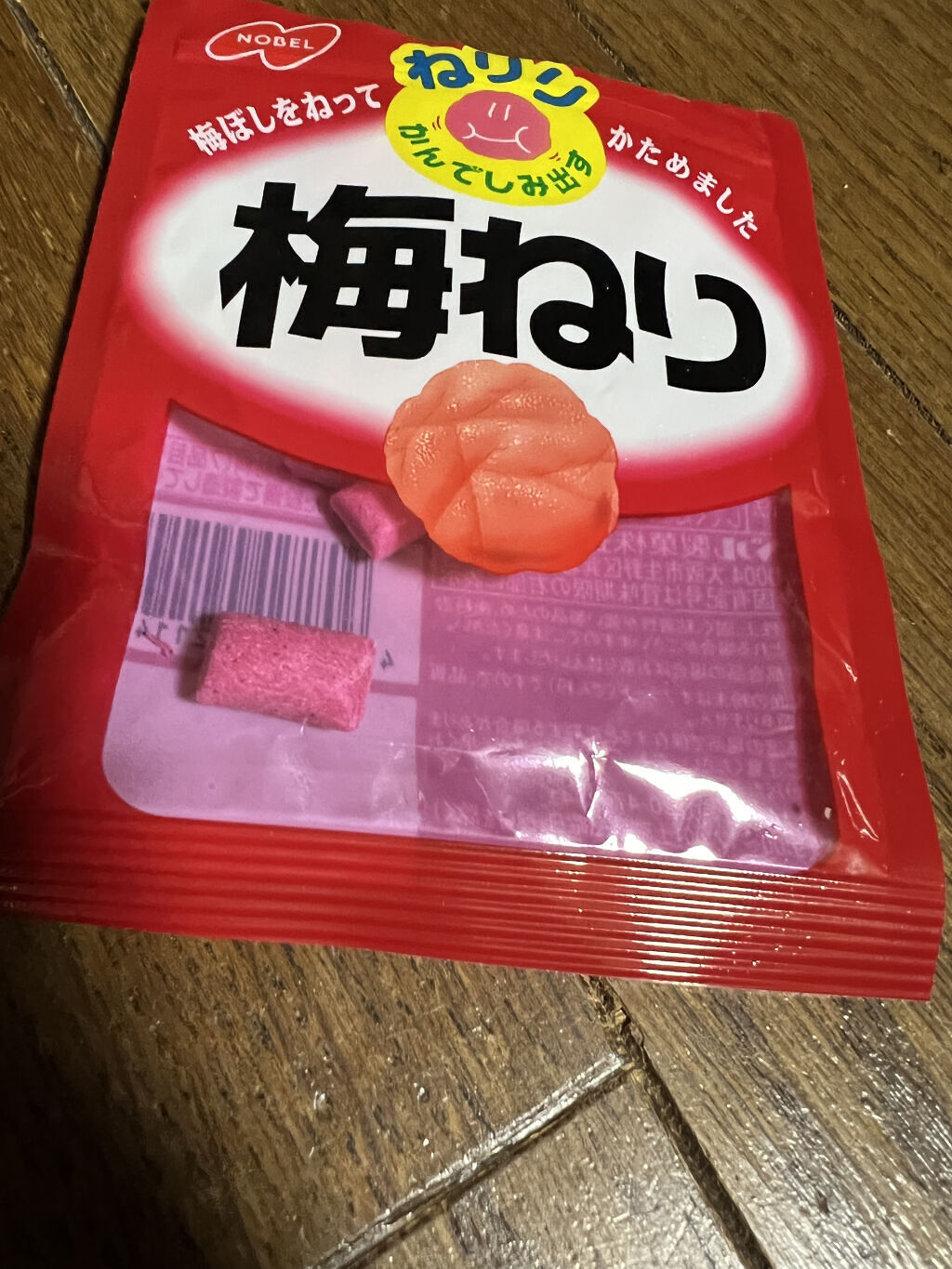 梅ねり ノーベル製菓の口コミ ノーベル製菓梅ねり梅の味してとても美味しい By くぅちゃん毎日投稿 乾燥肌 代後半 Lips 梅ねり ノーベル製菓の口コミ ノーベル製菓梅ねり梅の味してとても美味しい By くぅちゃん毎日投稿 乾燥肌 代後半 Lips