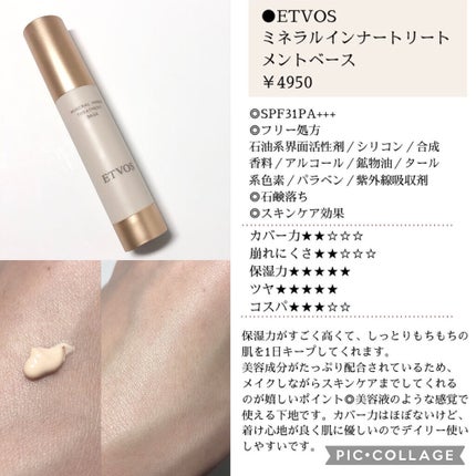 ミネラルエッセンスBBクリーム/ONLY MINERALS/BBクリームを使ったクチコミ(3枚目)