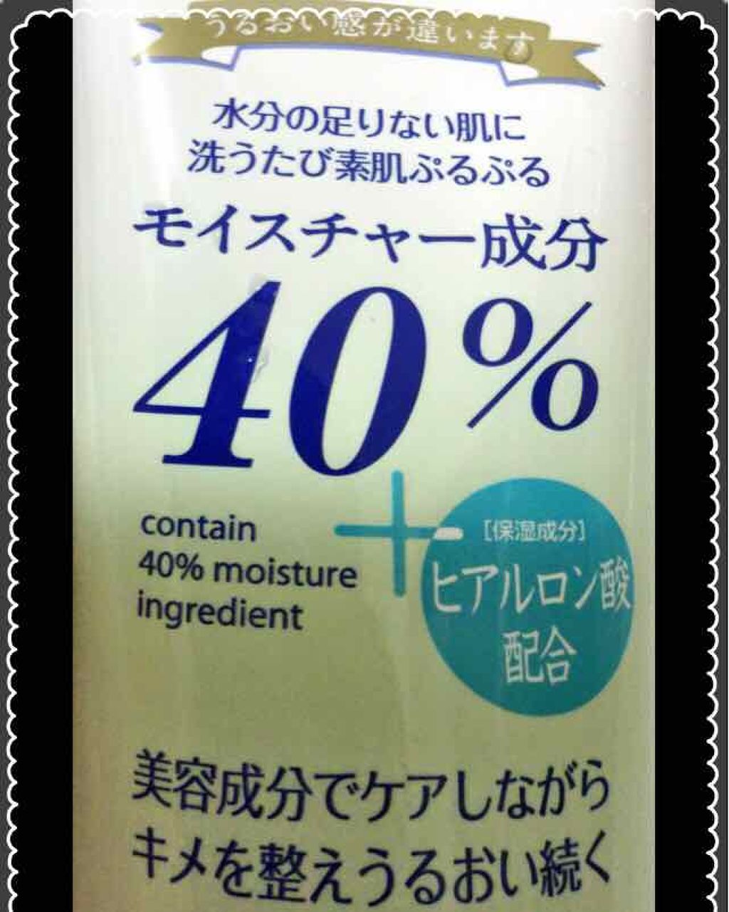 40％スーパーうるおい洗顔フォーム/ロゼット/洗顔フォームを使ったクチコミ（2枚目）