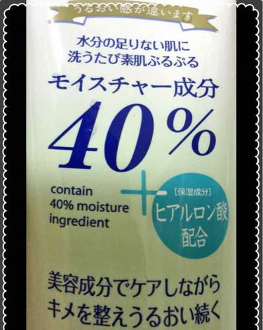 ロゼット 40％スーパーうるおい洗顔フォームのクチコミ「最近の洗顔料です(^^)

最近まで、泡で出るのばっかり使ってましたが、久々に泡だてたい！！と.....」（2枚目）